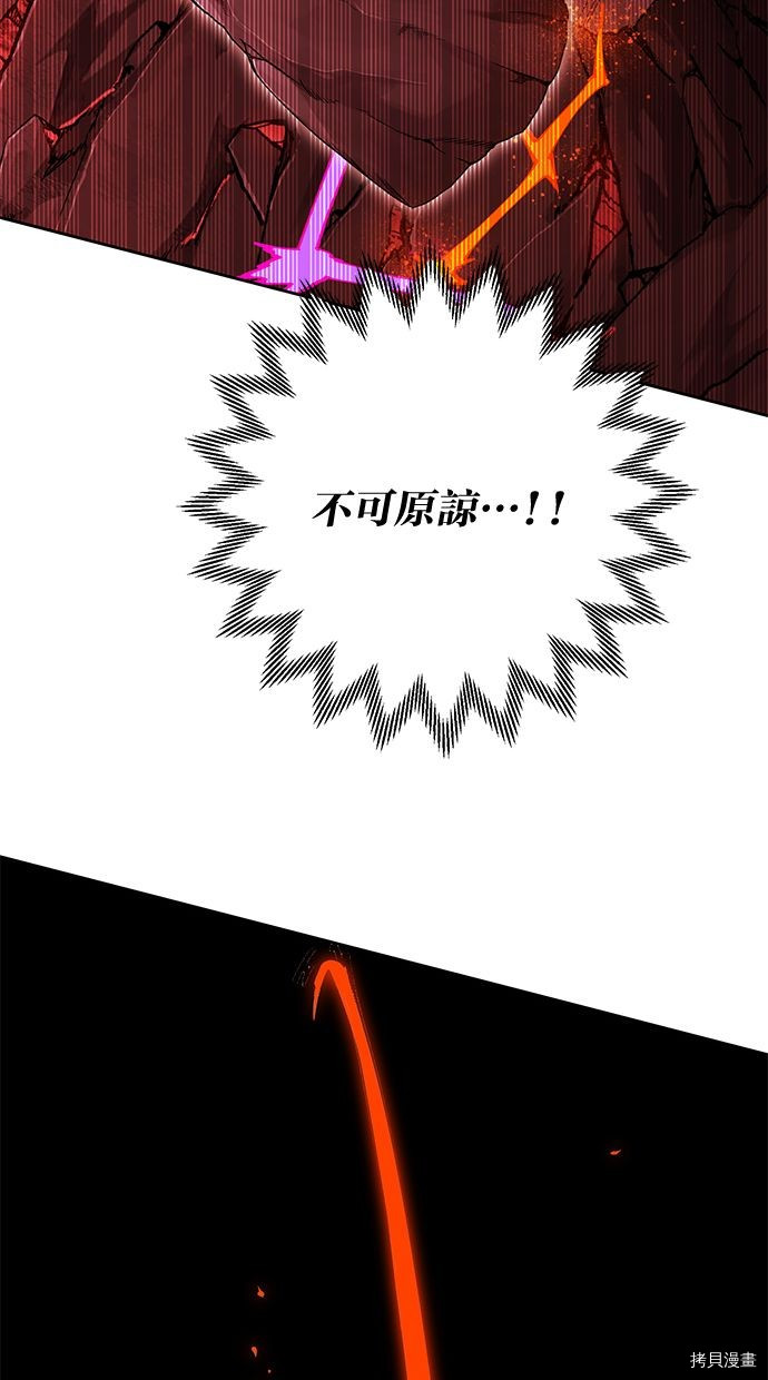 热练战士[拷贝漫画]韩漫全集-第2季94話无删减无遮挡章节图片 