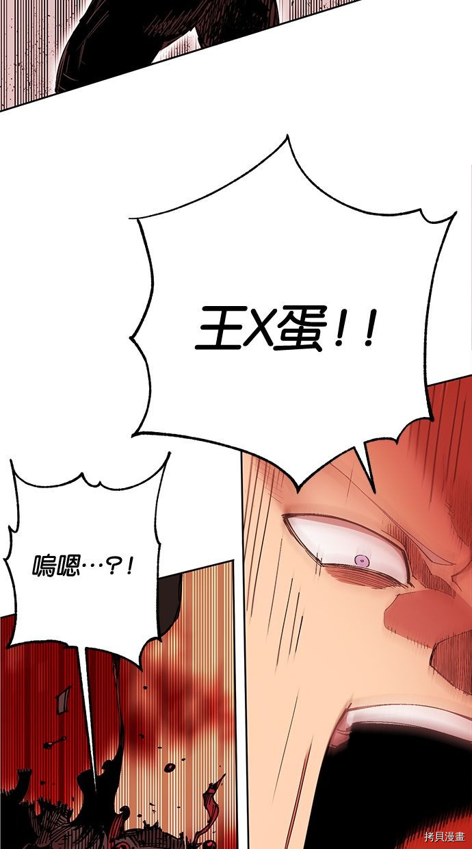 热练战士[拷贝漫画]韩漫全集-第2季94話无删减无遮挡章节图片 