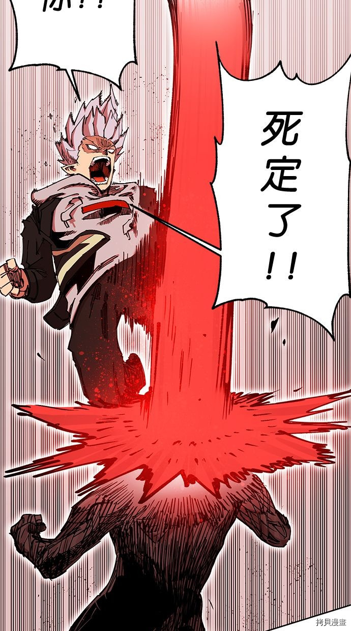 热练战士[拷贝漫画]韩漫全集-第2季94話无删减无遮挡章节图片 