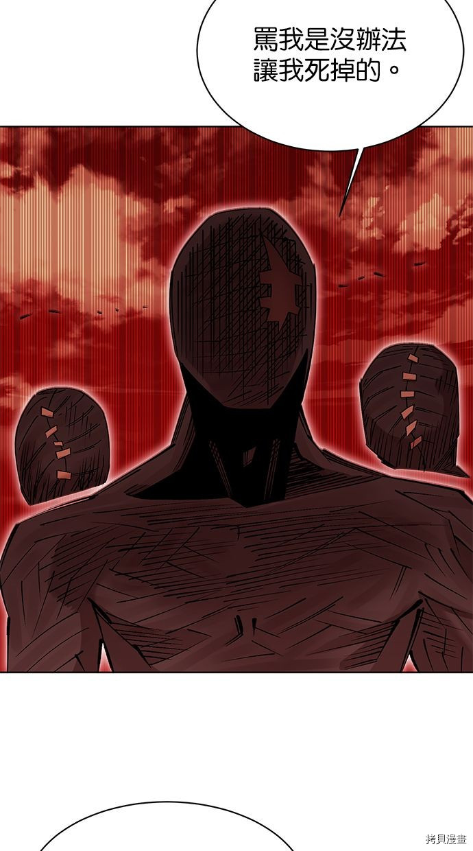 热练战士[拷贝漫画]韩漫全集-第2季94話无删减无遮挡章节图片 
