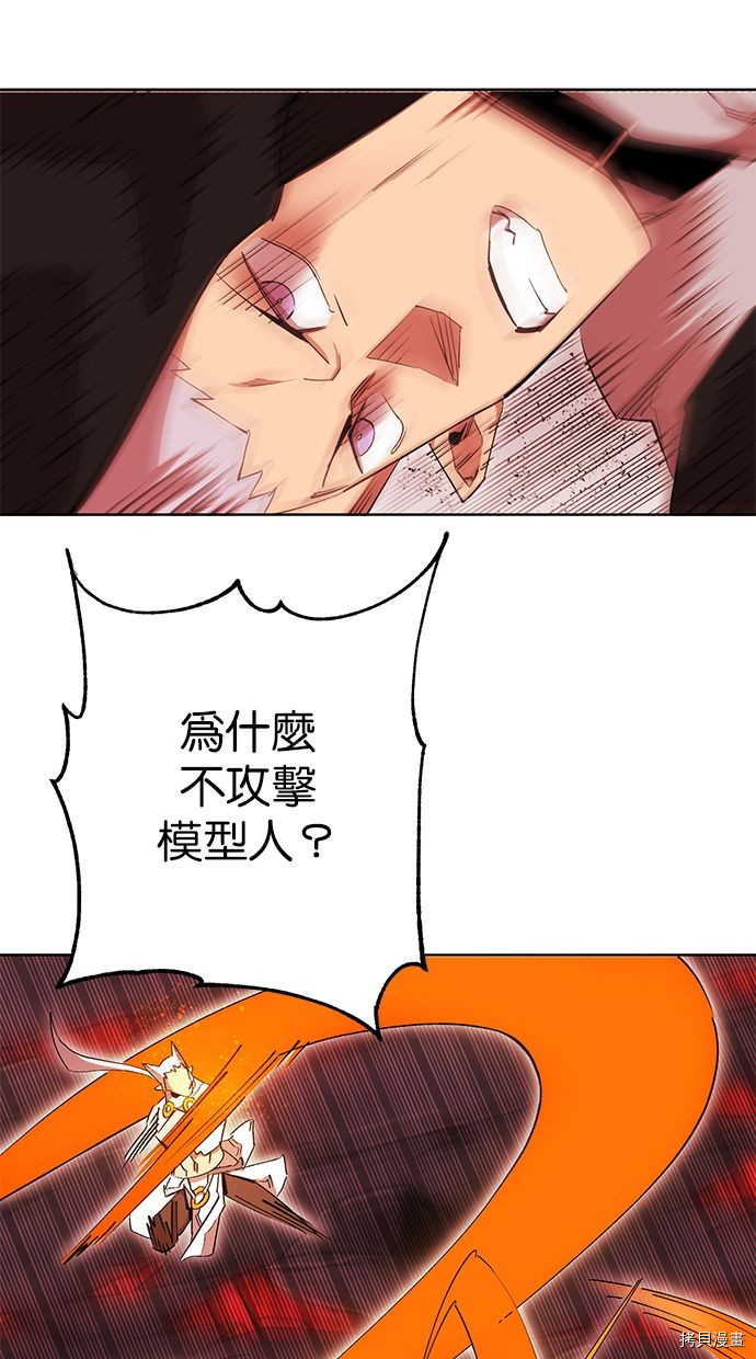 热练战士[拷贝漫画]韩漫全集-第2季94話无删减无遮挡章节图片 