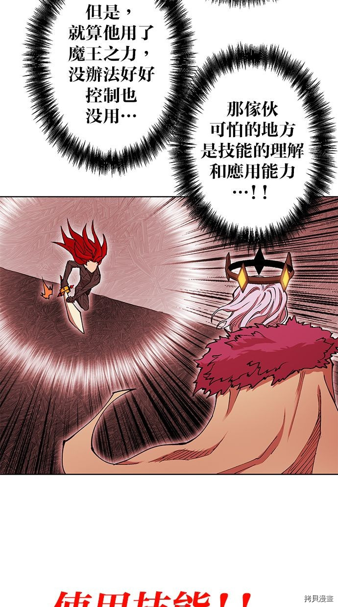 热练战士[拷贝漫画]韩漫全集-第2季95話无删减无遮挡章节图片 