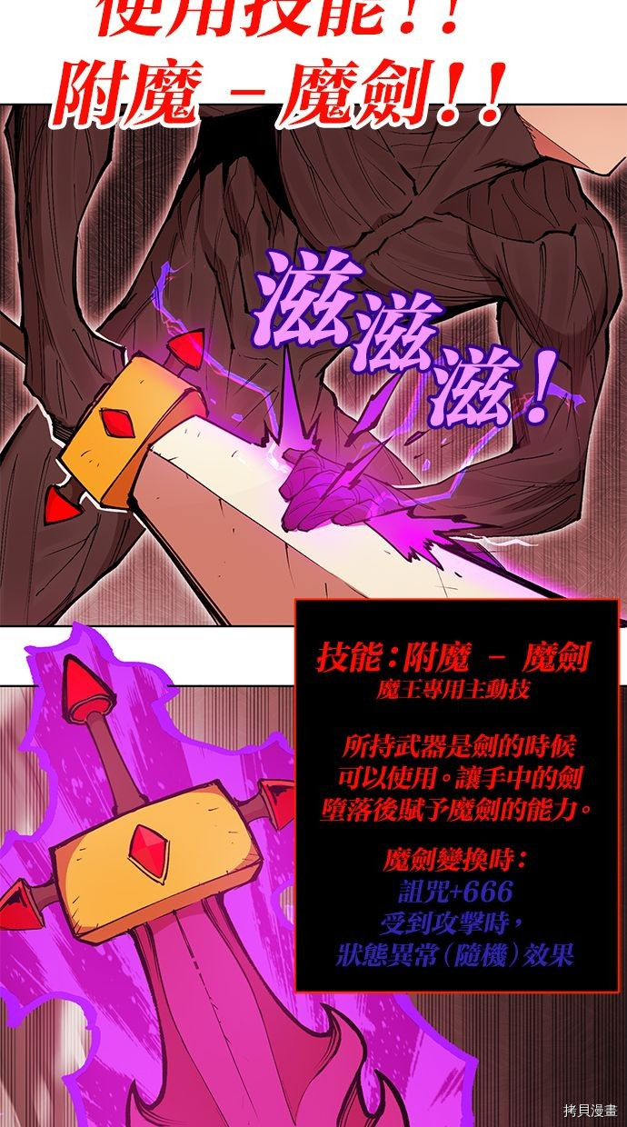 热练战士[拷贝漫画]韩漫全集-第2季95話无删减无遮挡章节图片 