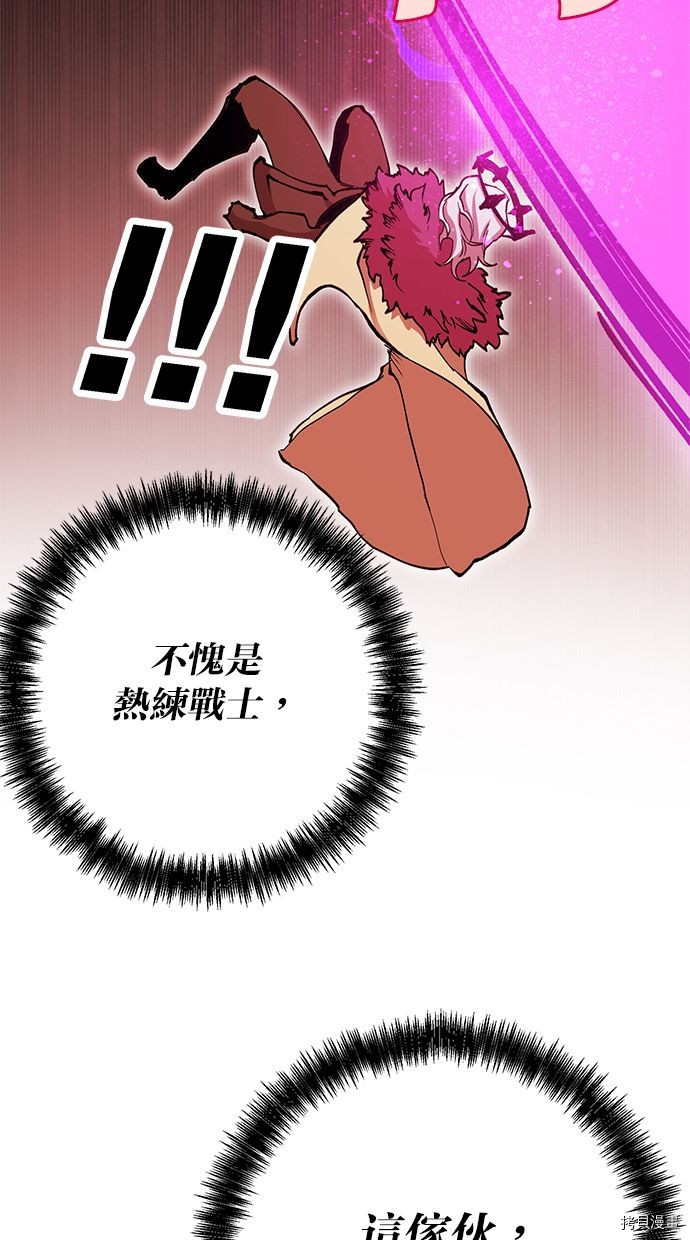 热练战士[拷贝漫画]韩漫全集-第2季95話无删减无遮挡章节图片 