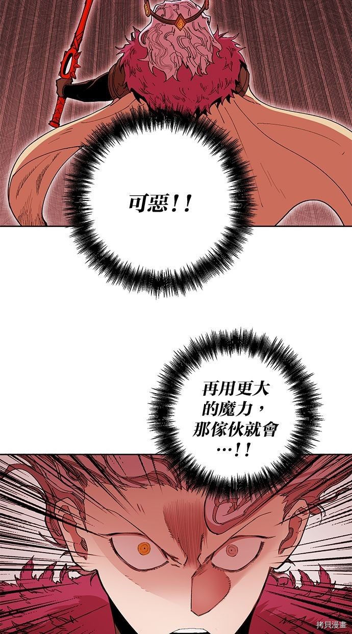 热练战士[拷贝漫画]韩漫全集-第2季95話无删减无遮挡章节图片 