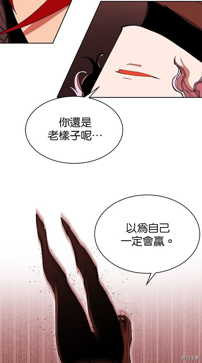 热练战士[拷贝漫画]韩漫全集-第2季95話无删减无遮挡章节图片 