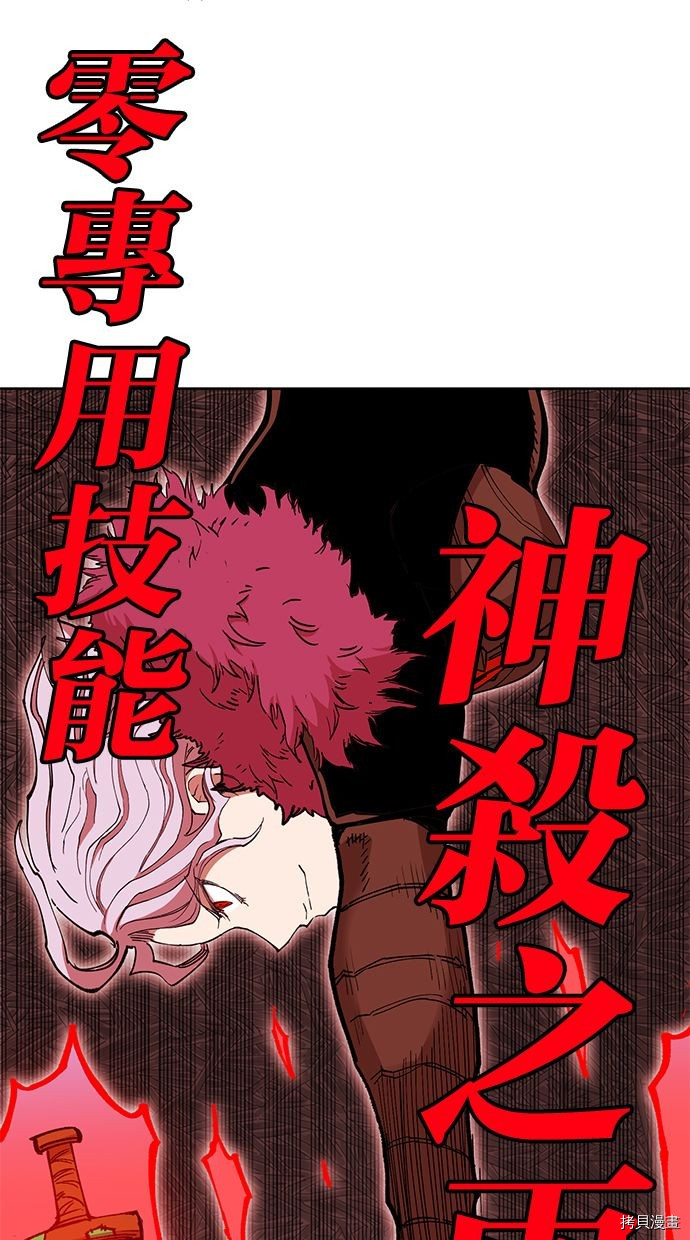 热练战士[拷贝漫画]韩漫全集-第2季95話无删减无遮挡章节图片 