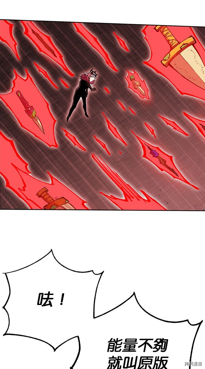 热练战士[拷贝漫画]韩漫全集-第2季95話无删减无遮挡章节图片 