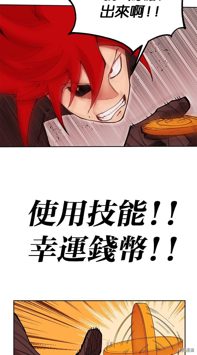 热练战士[拷贝漫画]韩漫全集-第2季95話无删减无遮挡章节图片 