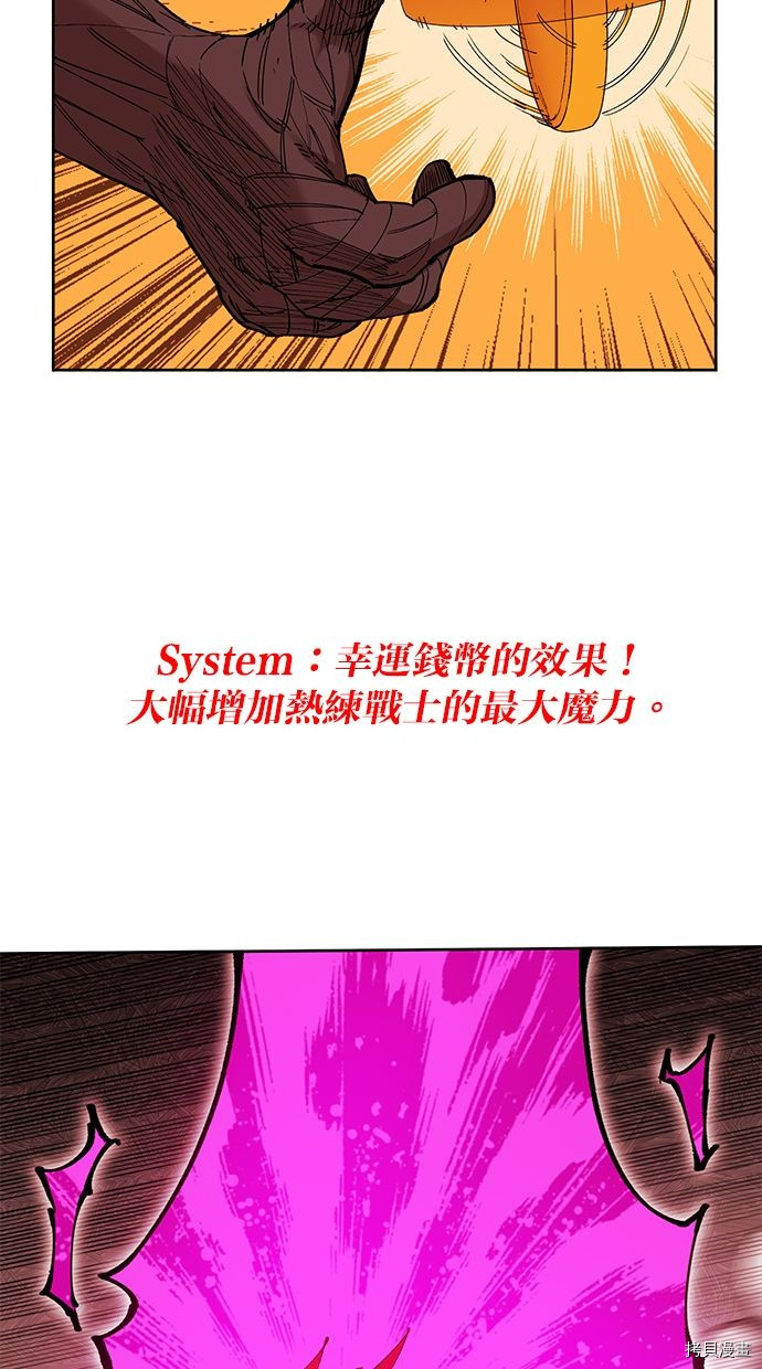 热练战士[拷贝漫画]韩漫全集-第2季95話无删减无遮挡章节图片 