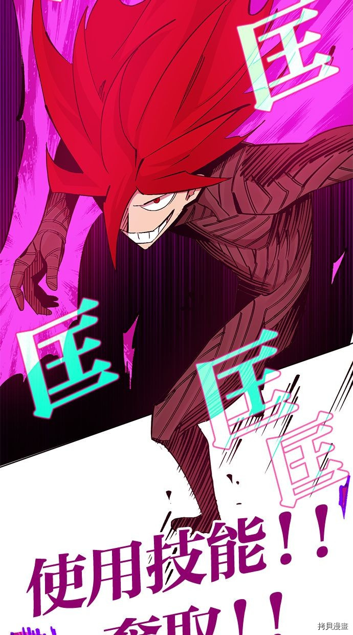 热练战士[拷贝漫画]韩漫全集-第2季95話无删减无遮挡章节图片 