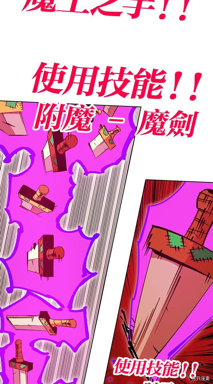 热练战士[拷贝漫画]韩漫全集-第2季95話无删减无遮挡章节图片 