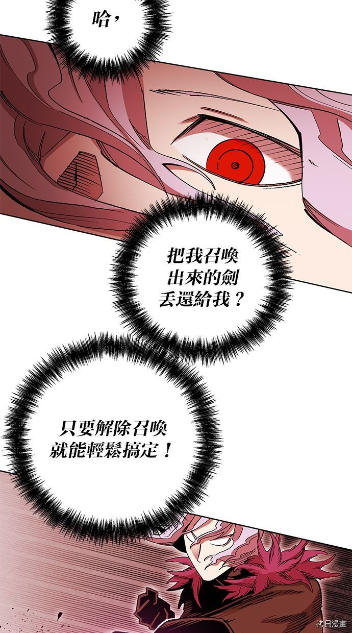 热练战士[拷贝漫画]韩漫全集-第2季95話无删减无遮挡章节图片 