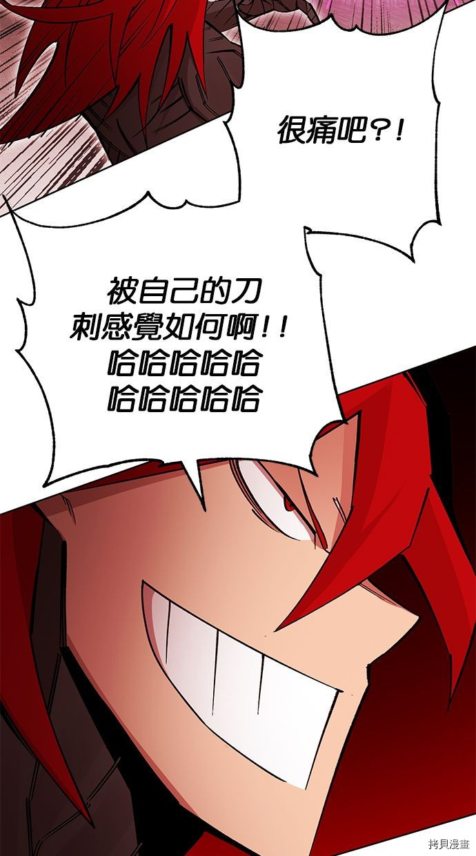 热练战士[拷贝漫画]韩漫全集-第2季95話无删减无遮挡章节图片 