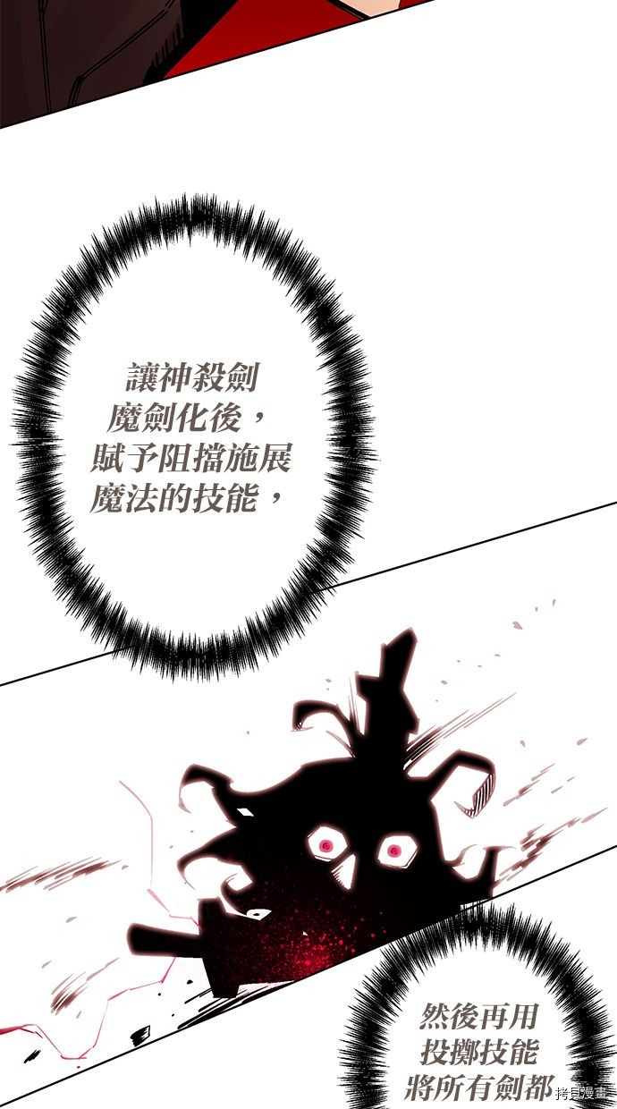 热练战士[拷贝漫画]韩漫全集-第2季95話无删减无遮挡章节图片 