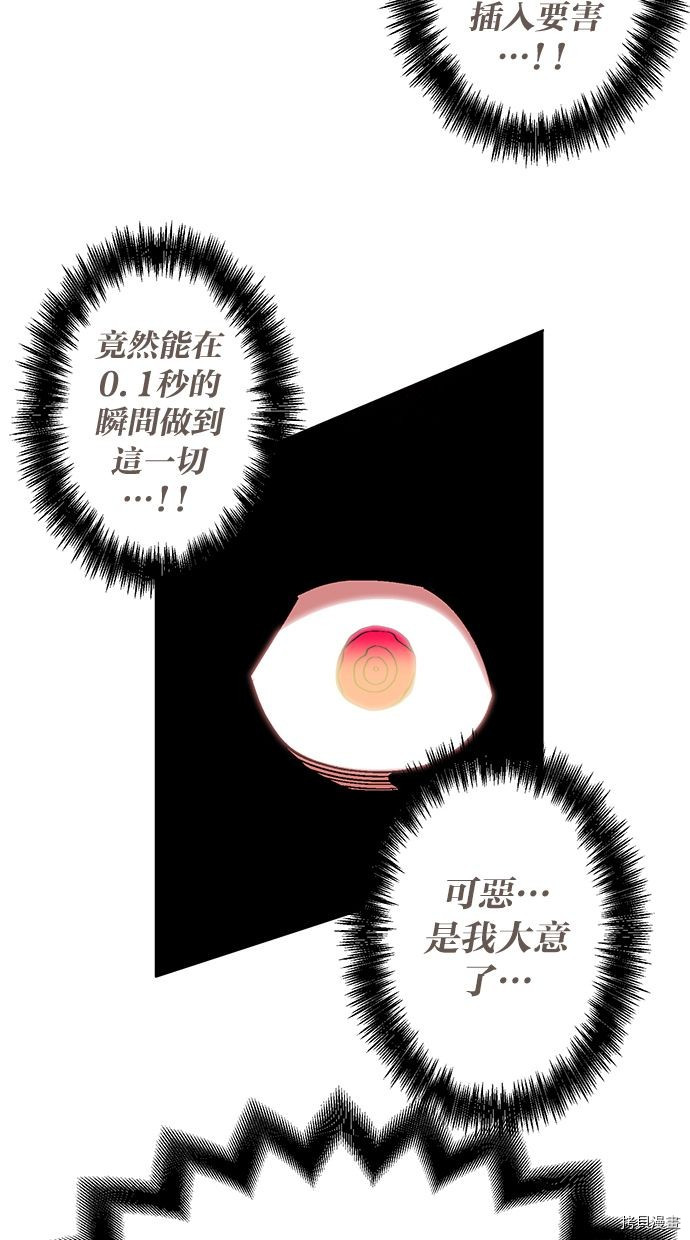 热练战士[拷贝漫画]韩漫全集-第2季95話无删减无遮挡章节图片 