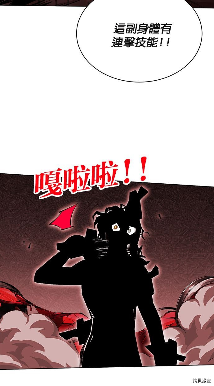 热练战士[拷贝漫画]韩漫全集-第2季95話无删减无遮挡章节图片 