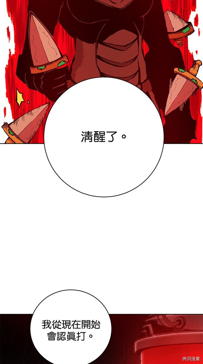 热练战士[拷贝漫画]韩漫全集-第2季95話无删减无遮挡章节图片 
