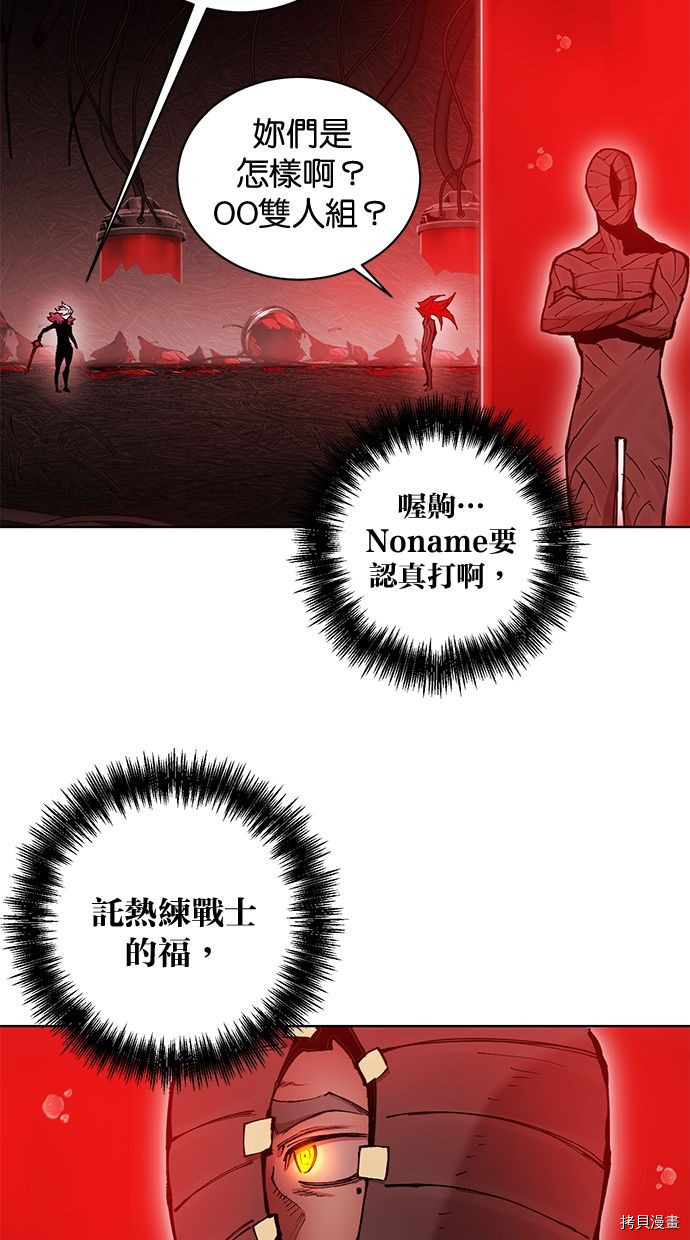热练战士[拷贝漫画]韩漫全集-第2季95話无删减无遮挡章节图片 