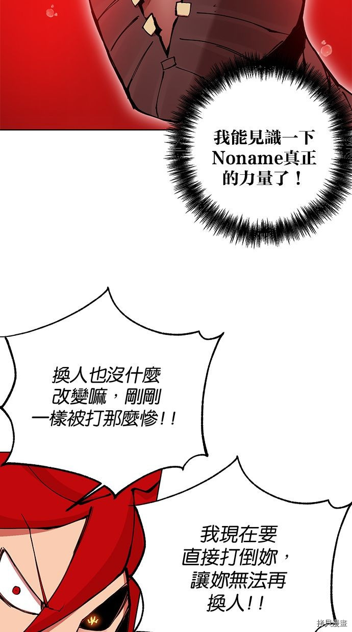 热练战士[拷贝漫画]韩漫全集-第2季95話无删减无遮挡章节图片 