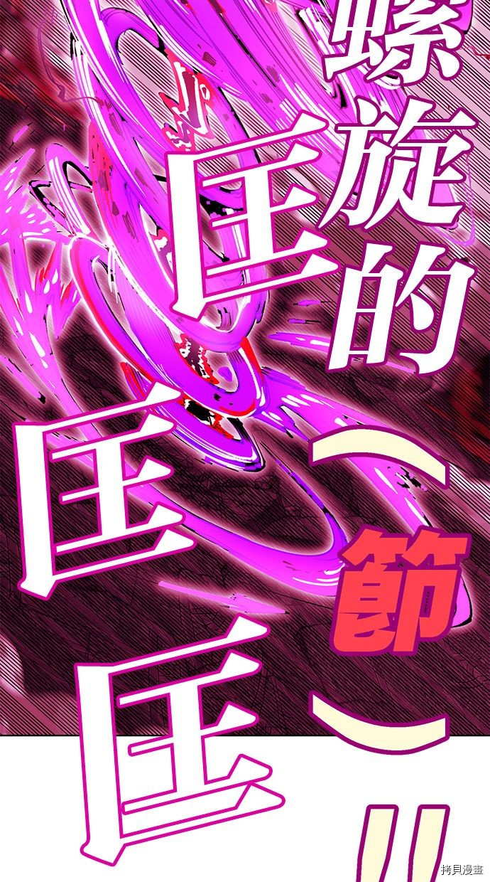 热练战士[拷贝漫画]韩漫全集-第2季95話无删减无遮挡章节图片 