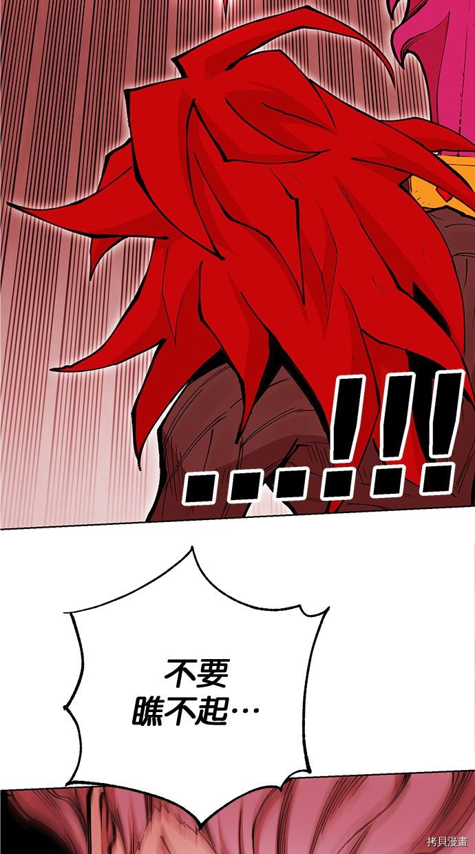 热练战士[拷贝漫画]韩漫全集-第2季95話无删减无遮挡章节图片 