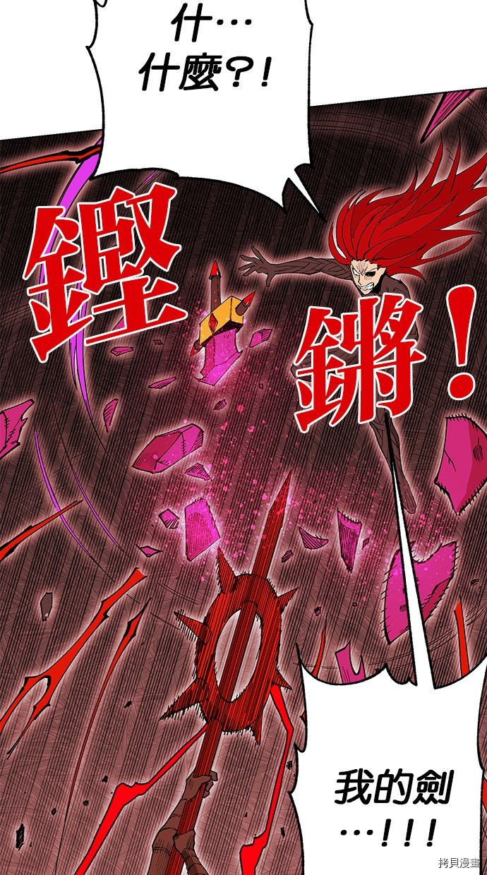 热练战士[拷贝漫画]韩漫全集-第2季95話无删减无遮挡章节图片 