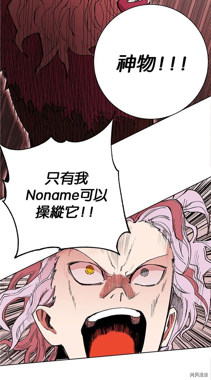 热练战士[拷贝漫画]韩漫全集-第2季95話无删减无遮挡章节图片 