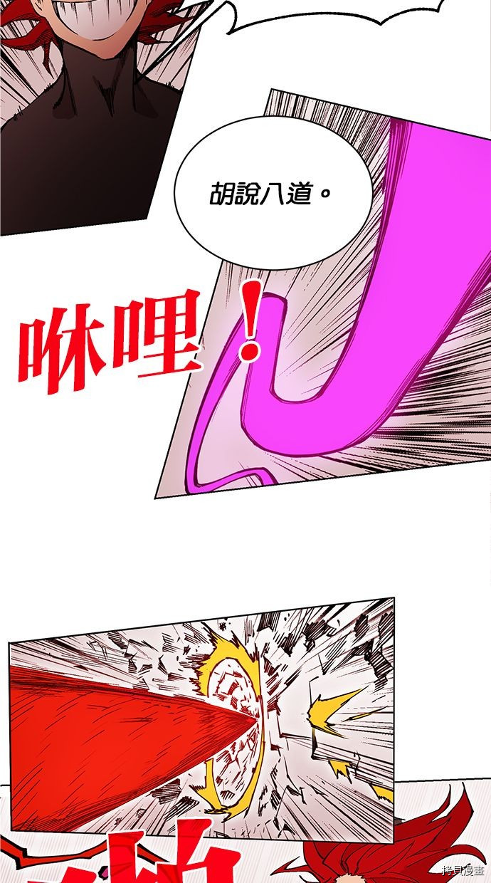 热练战士[拷贝漫画]韩漫全集-第2季95話无删减无遮挡章节图片 