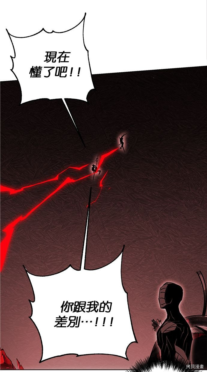 热练战士[拷贝漫画]韩漫全集-第2季95話无删减无遮挡章节图片 