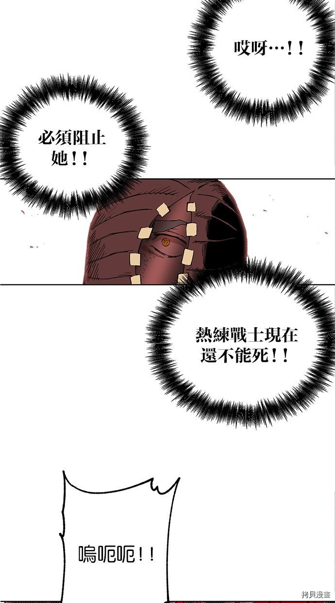 热练战士[拷贝漫画]韩漫全集-第2季95話无删减无遮挡章节图片 