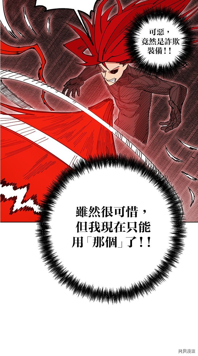 热练战士[拷贝漫画]韩漫全集-第2季95話无删减无遮挡章节图片 