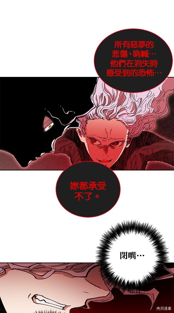 热练战士[拷贝漫画]韩漫全集-第2季95話无删减无遮挡章节图片 