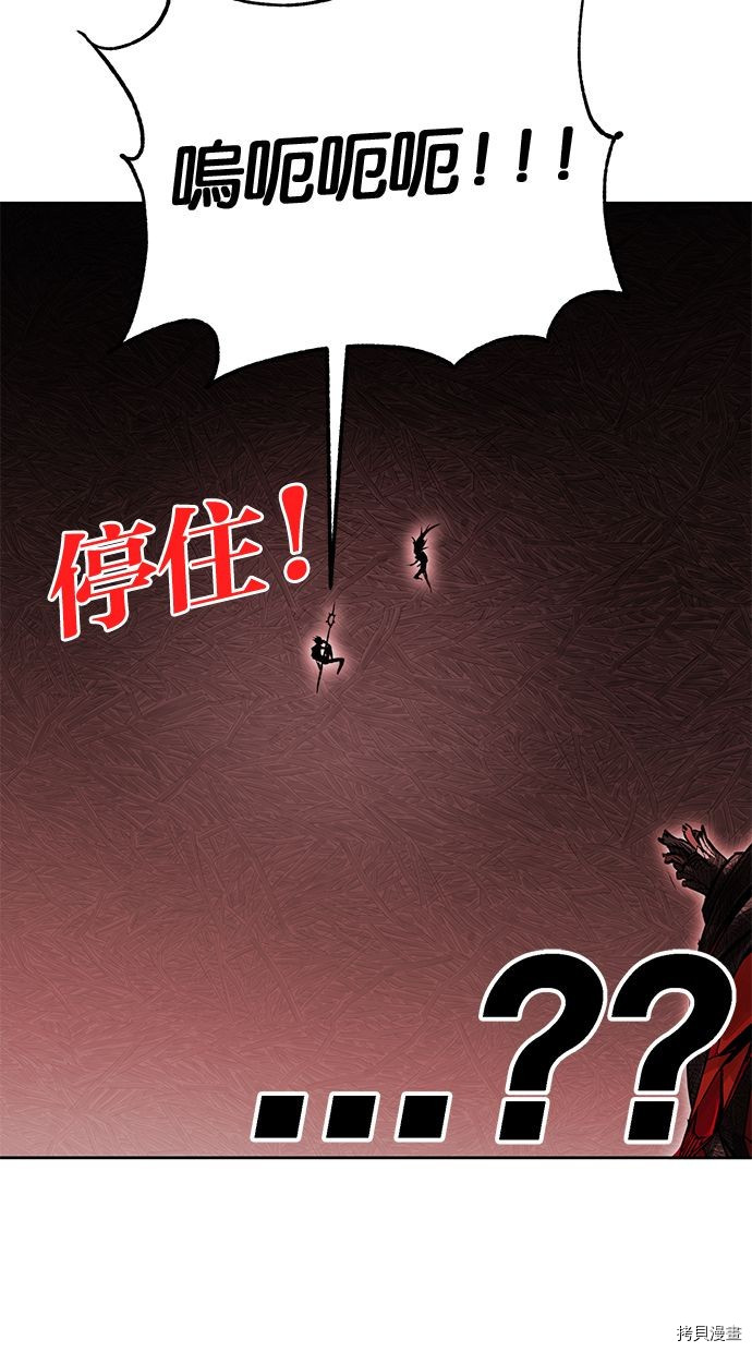 热练战士[拷贝漫画]韩漫全集-第2季95話无删减无遮挡章节图片 