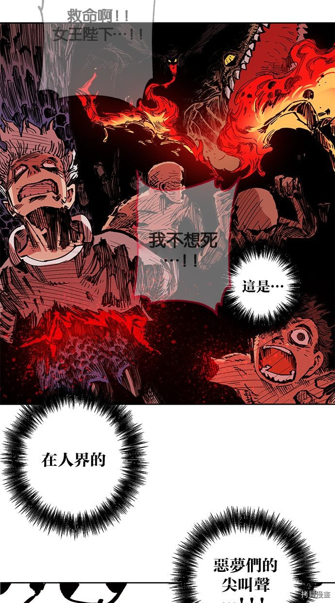 热练战士[拷贝漫画]韩漫全集-第2季95話无删减无遮挡章节图片 