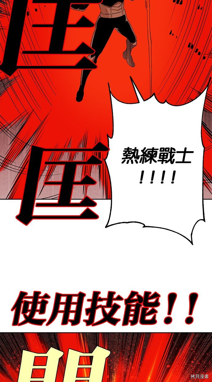 热练战士[拷贝漫画]韩漫全集-第2季95話无删减无遮挡章节图片 