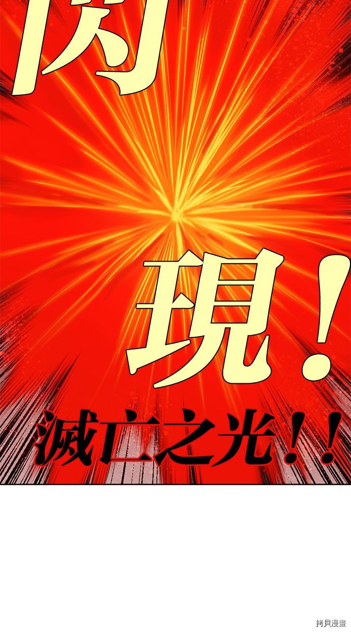 热练战士[拷贝漫画]韩漫全集-第2季95話无删减无遮挡章节图片 