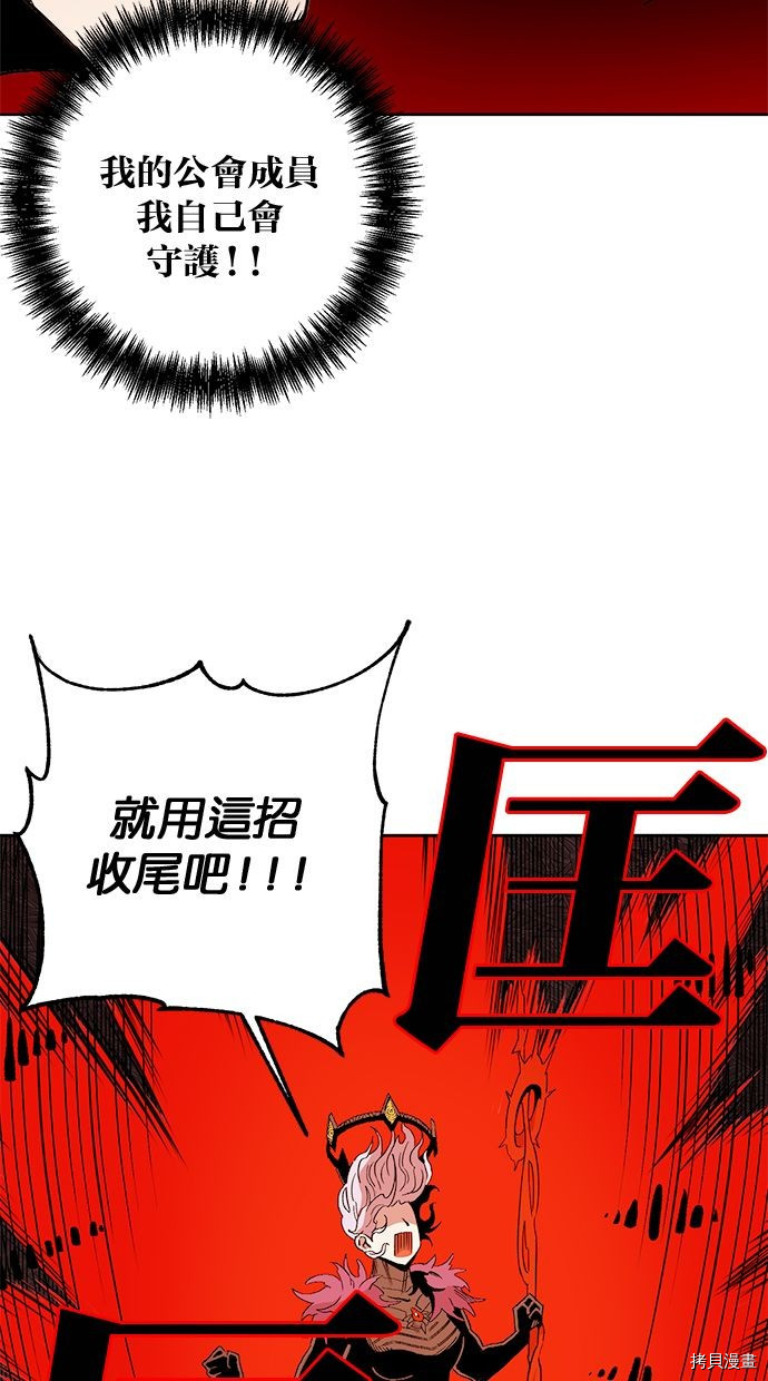热练战士[拷贝漫画]韩漫全集-第2季95話无删减无遮挡章节图片 