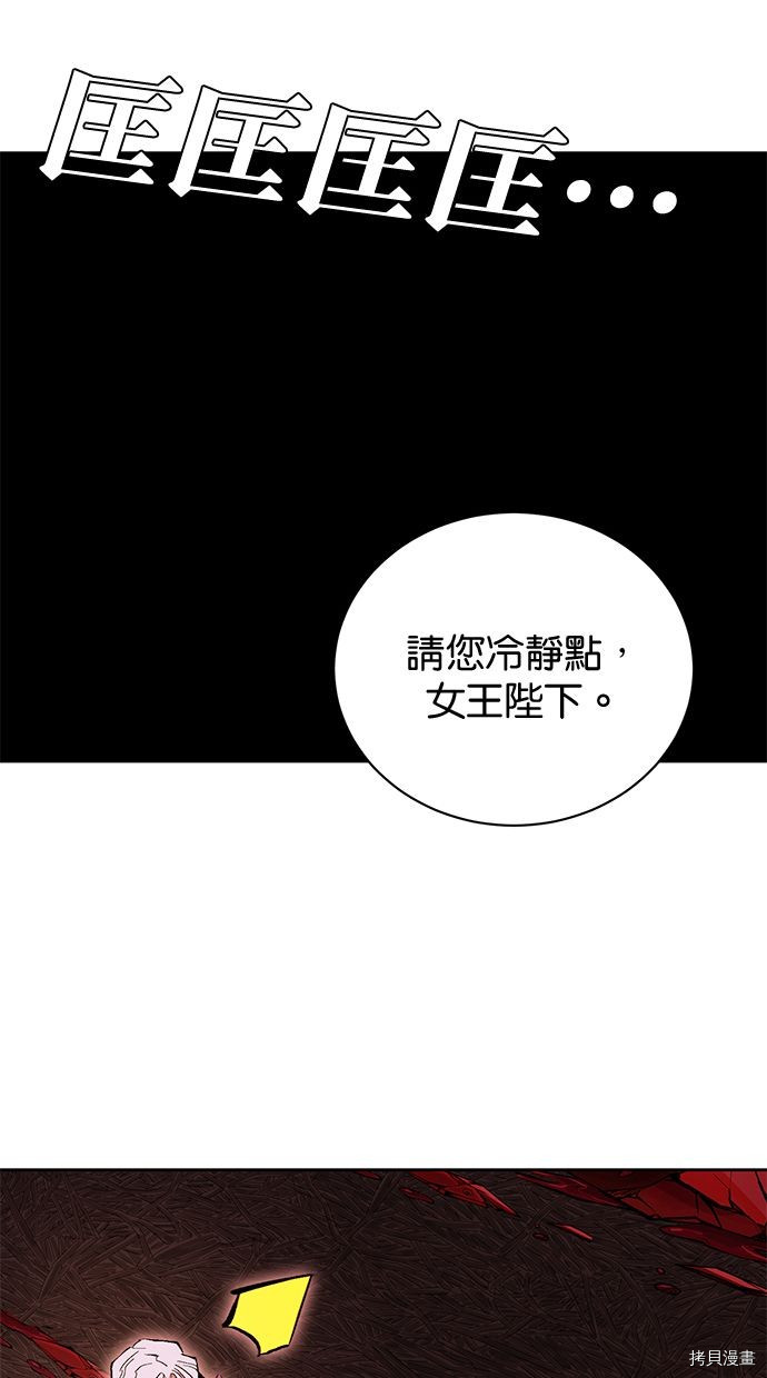 热练战士[拷贝漫画]韩漫全集-第2季95話无删减无遮挡章节图片 