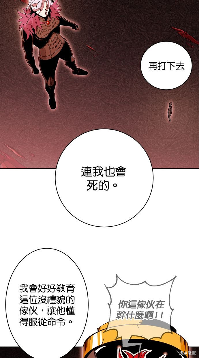 热练战士[拷贝漫画]韩漫全集-第2季95話无删减无遮挡章节图片 