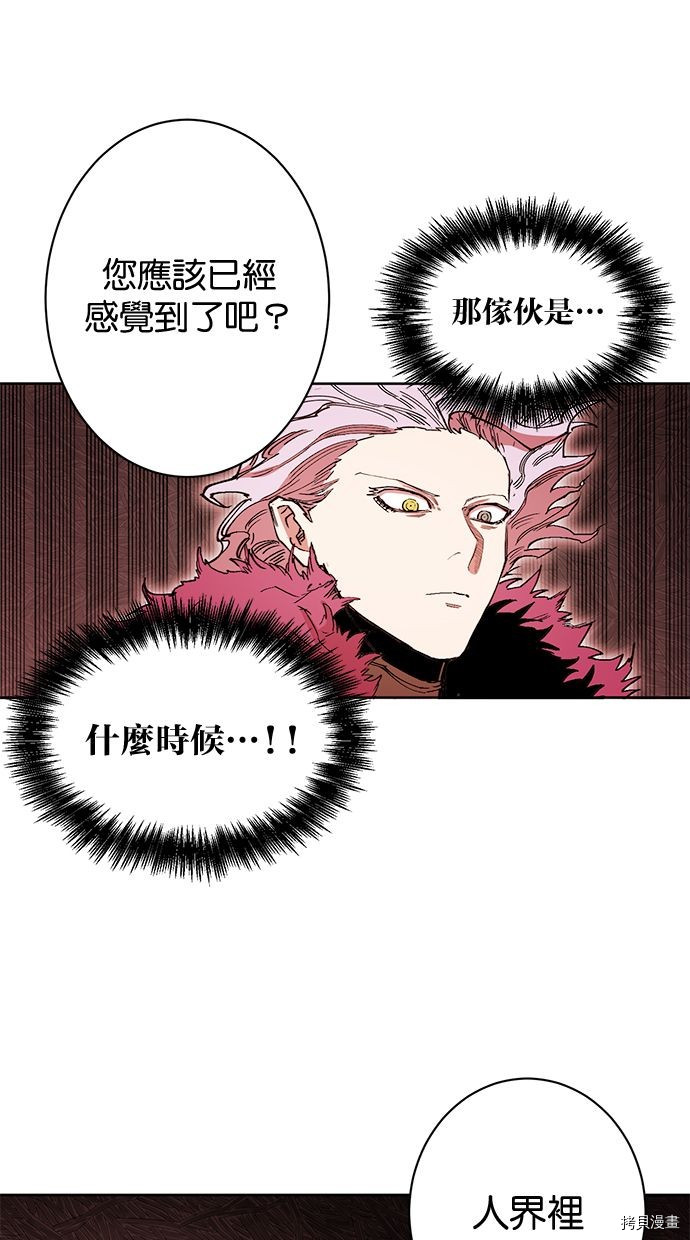 热练战士[拷贝漫画]韩漫全集-第2季95話无删减无遮挡章节图片 