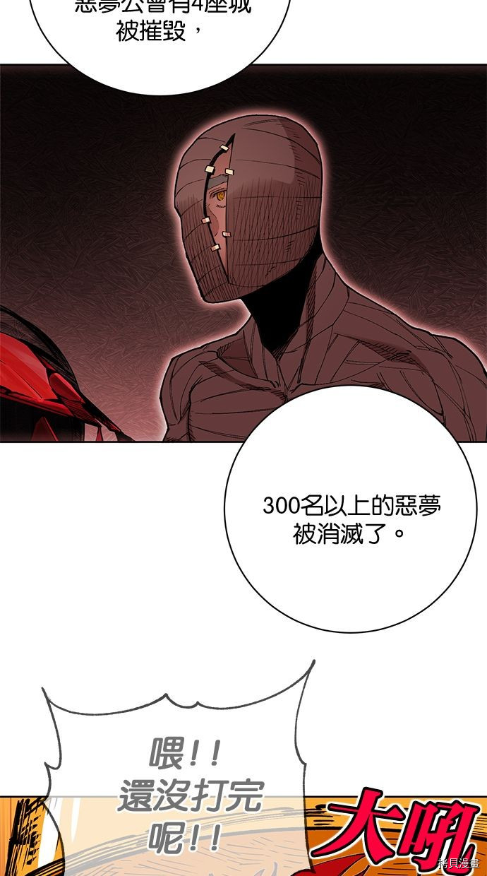 热练战士[拷贝漫画]韩漫全集-第2季95話无删减无遮挡章节图片 