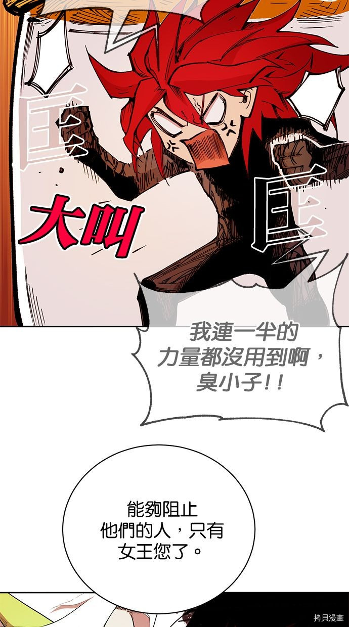 热练战士[拷贝漫画]韩漫全集-第2季95話无删减无遮挡章节图片 