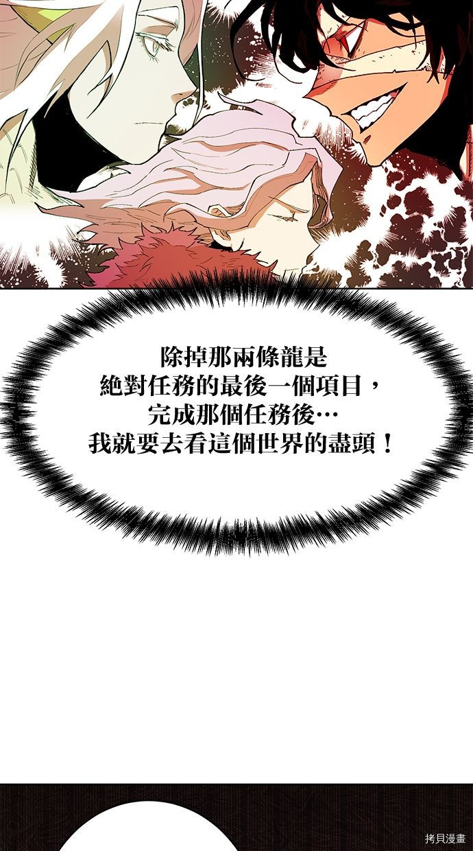 热练战士[拷贝漫画]韩漫全集-第2季95話无删减无遮挡章节图片 