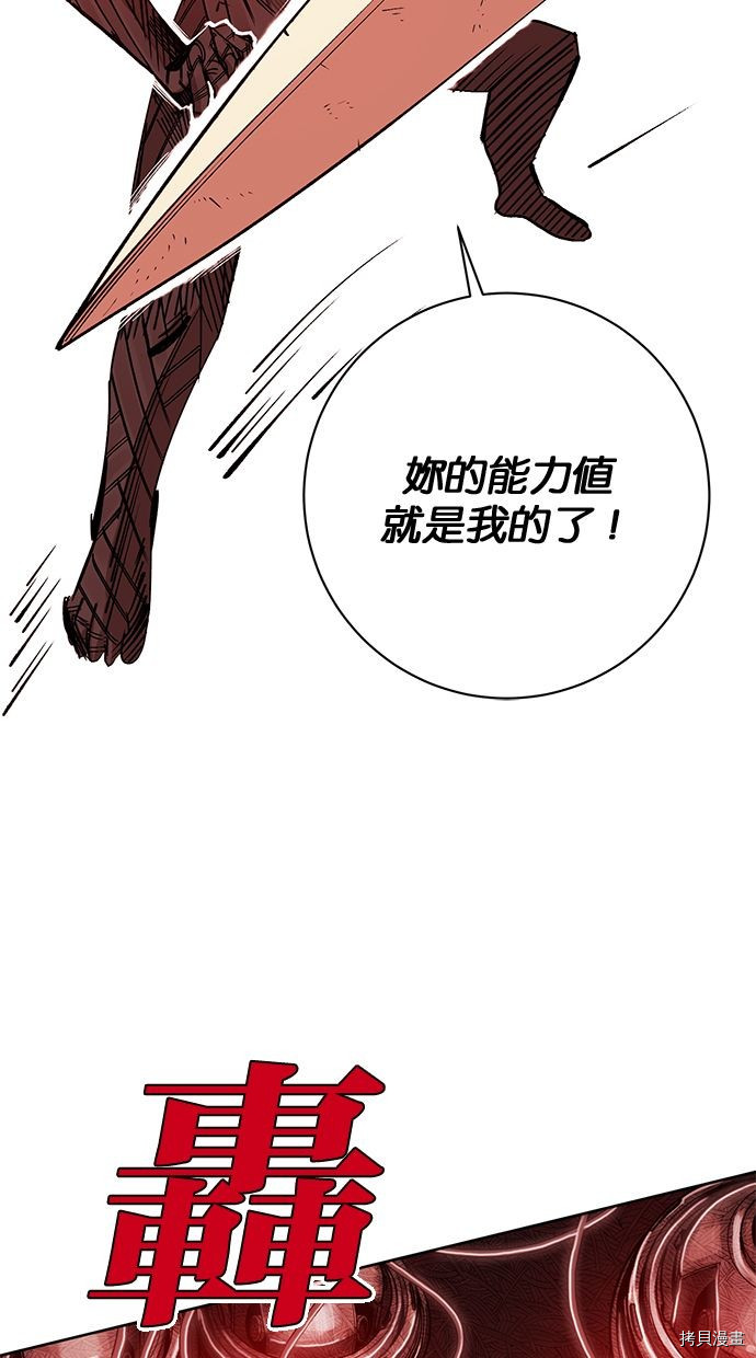 热练战士[拷贝漫画]韩漫全集-第2季95話无删减无遮挡章节图片 