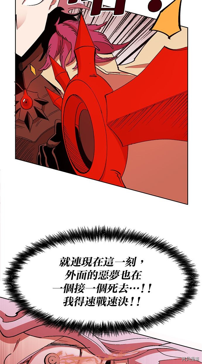 热练战士[拷贝漫画]韩漫全集-第2季95話无删减无遮挡章节图片 