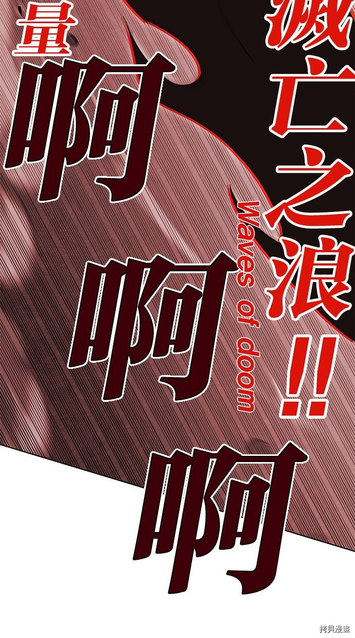 热练战士[拷贝漫画]韩漫全集-第2季95話无删减无遮挡章节图片 