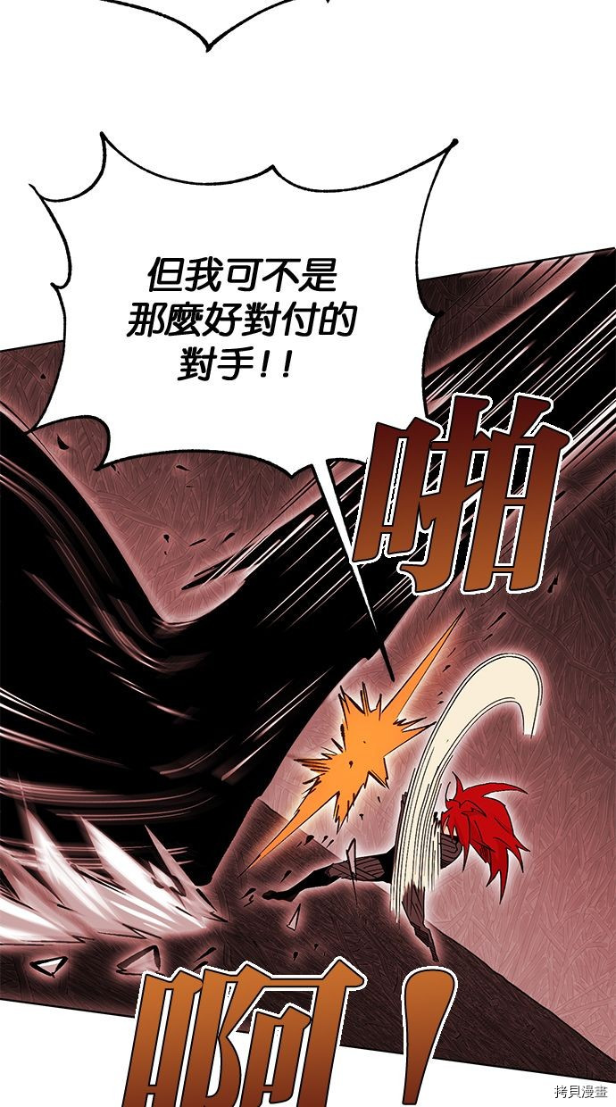 热练战士[拷贝漫画]韩漫全集-第2季95話无删减无遮挡章节图片 