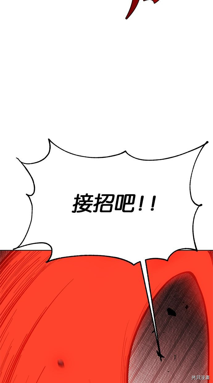 热练战士[拷贝漫画]韩漫全集-第2季95話无删减无遮挡章节图片 