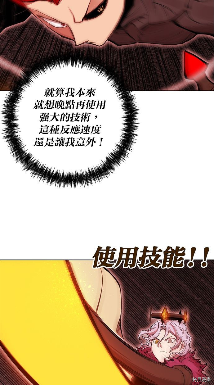 热练战士[拷贝漫画]韩漫全集-第2季95話无删减无遮挡章节图片 